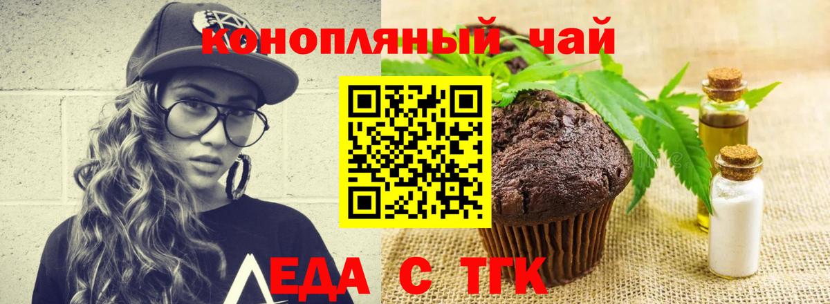 Малоярославец  Cannafood конопля  Вход с VPN 