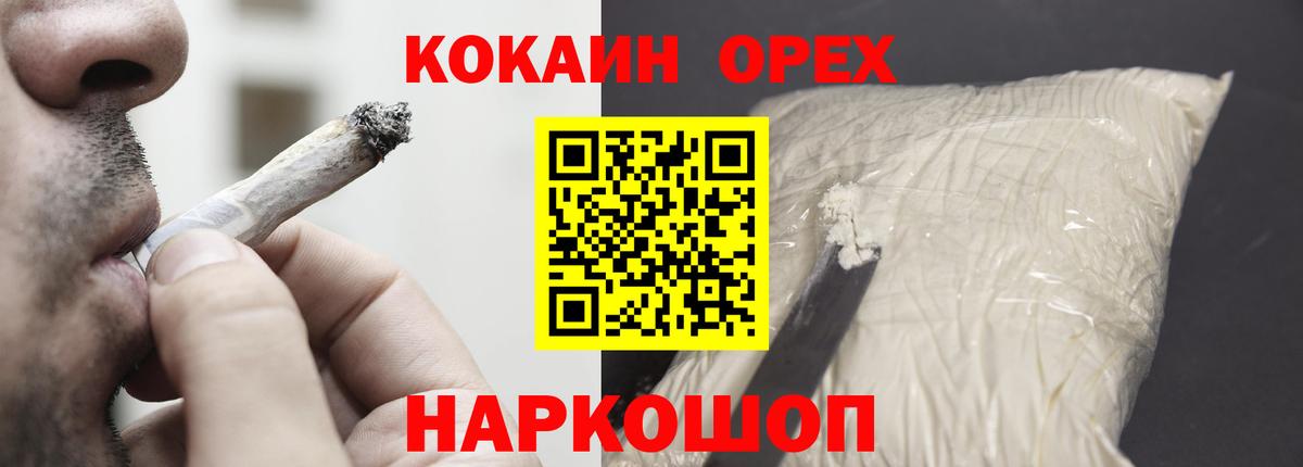Малоярославец  COCAIN Колумбийский  КОКАИН 97%  Вход с VPN 