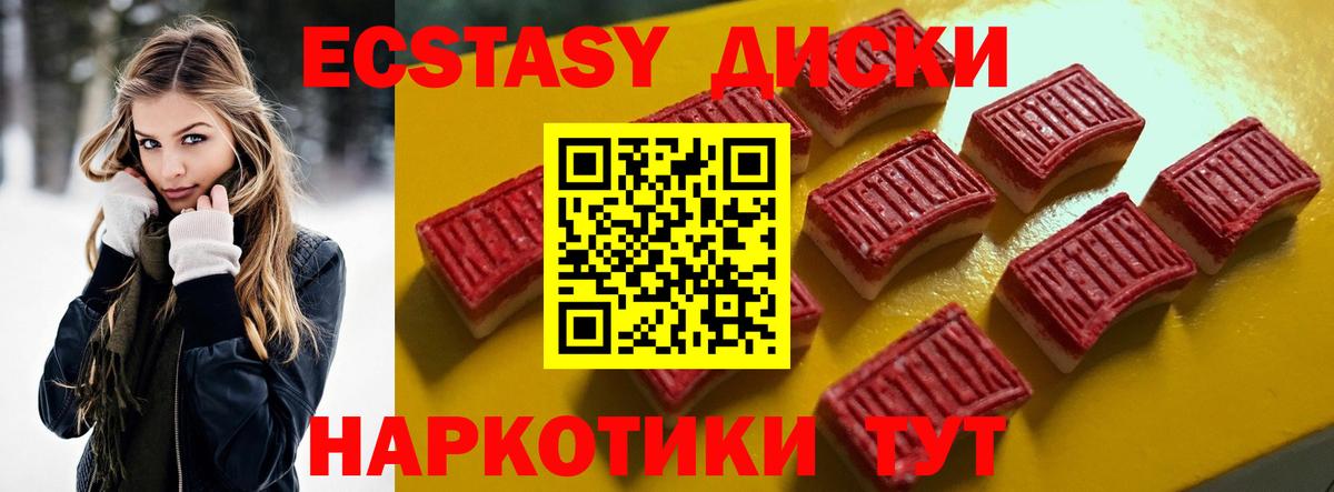 купить закладку  ЭКСТАЗИ Дубай  Ecstasy  Вход с VPN  Малоярославец 