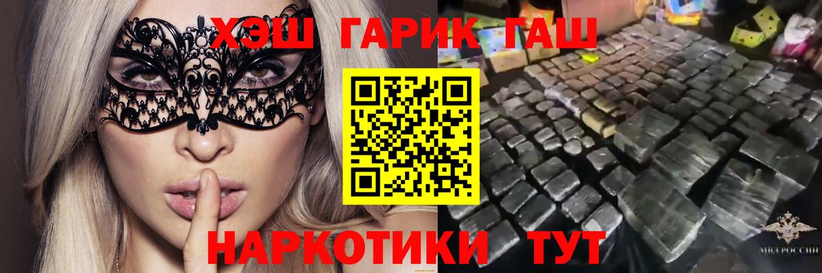 ГАШ ice o lator Малоярославец