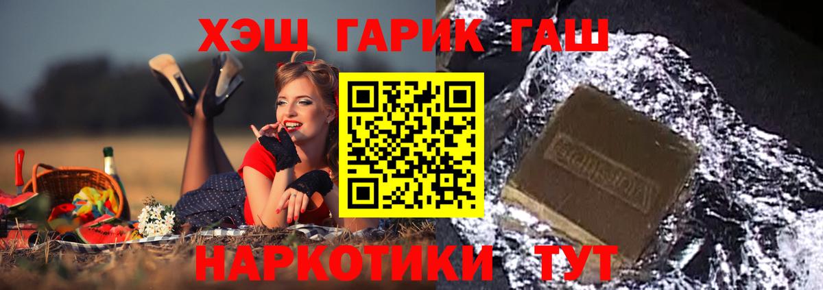 Малоярославец  ГАШ Premium  Гашиш Ice-O-Lator  Вход с VPN 