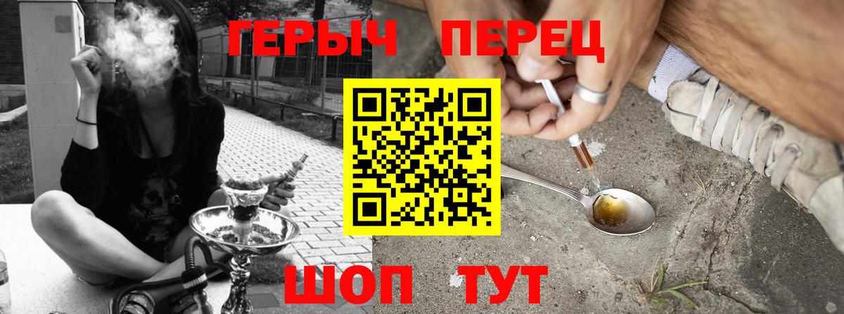 Героин  Героин Heroin  Вход с VPN  Малоярославец 