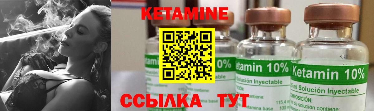 КЕТАМИН ketamine  Кетамин VHQ  Малоярославец  Вход с VPN 
