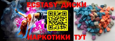 ECSTASY Будённовск