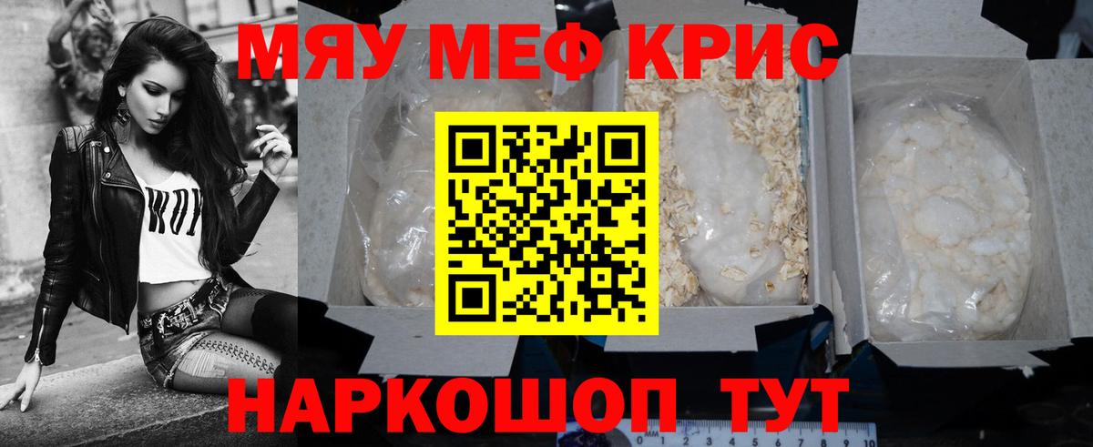 Мефедрон  Мефедрон 4 MMC  Вход с VPN  Малоярославец  МЯУ-МЯУ VHQ 