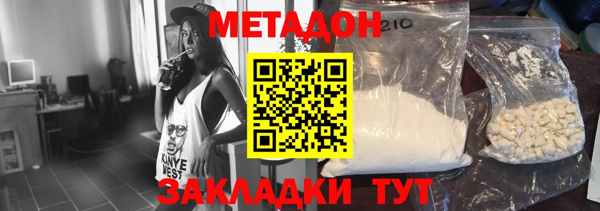 нарко площадка Telegram  МЕТАДОН кристалл  МЕТАДОН белоснежный  Вход с VPN  Малоярославец 