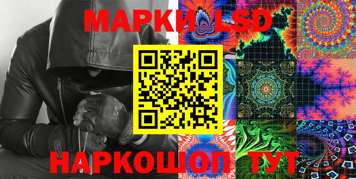 Марки 25I-NBOMe 1,8мг Малоярославец