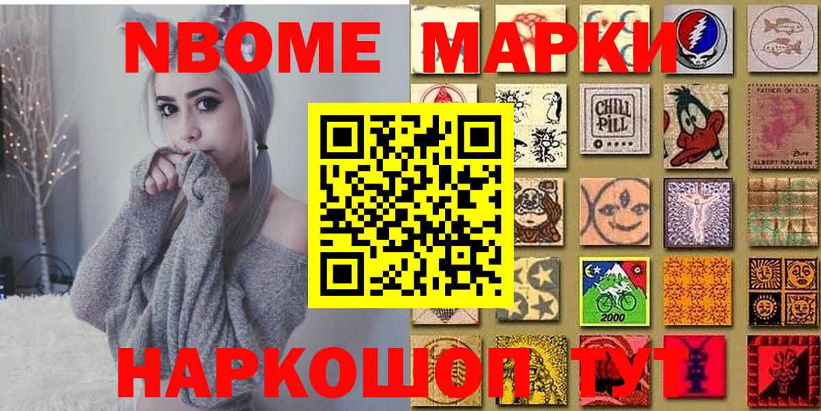 Наркотические марки 1,5мг  Вход с VPN  Малоярославец 