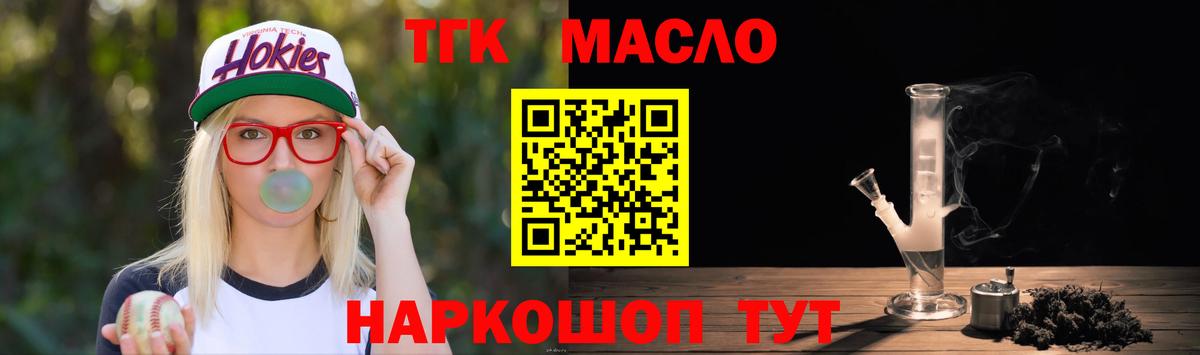 Дистиллят ТГК концентрат  Вход с VPN  Малоярославец 
