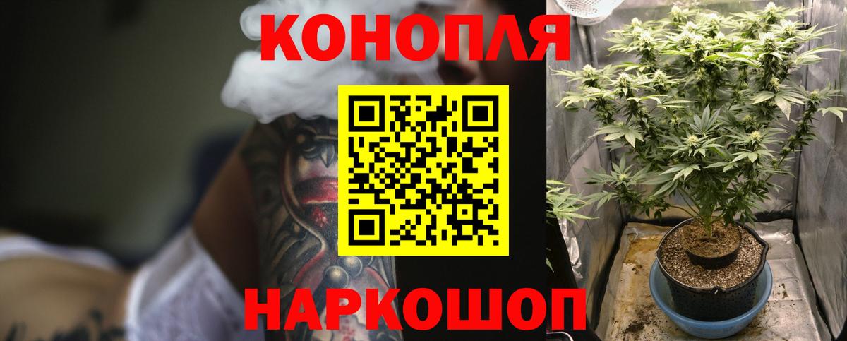 Канабис марихуана Малоярославец
